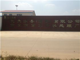 羅德凸輪泵應用在光大水務章丘污水處理廠20160729