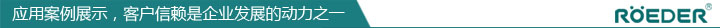 羅德轉(zhuǎn)子泵案例展示 羅德轉(zhuǎn)子泵案例展示