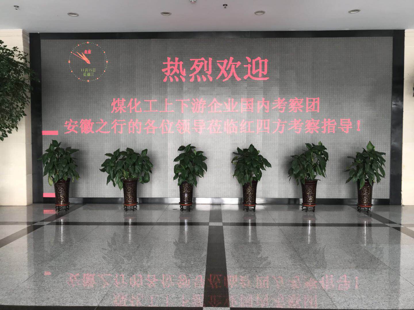 羅德公司參加煤化工上下游企業(yè)考察團 羅德公司參加煤化工上下游企業(yè)考察團