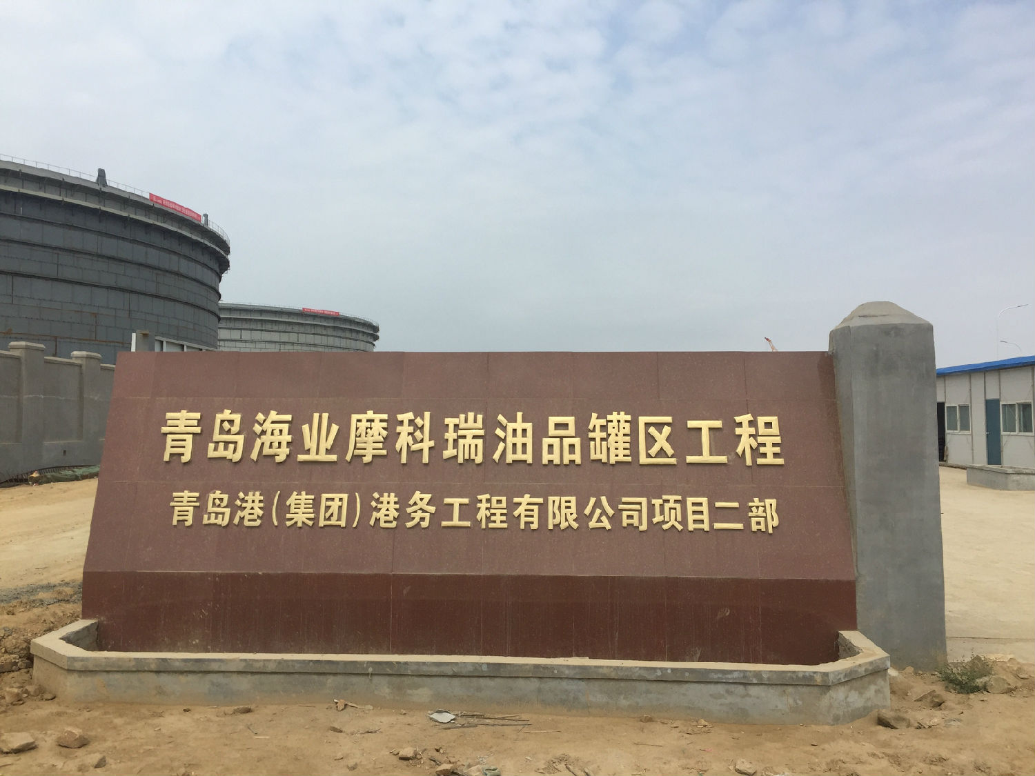 橡膠包覆轉(zhuǎn)子泵應(yīng)用大型港口油品灌區(qū)1 橡膠包覆轉(zhuǎn)子泵應(yīng)用大型港口油品灌區(qū)1